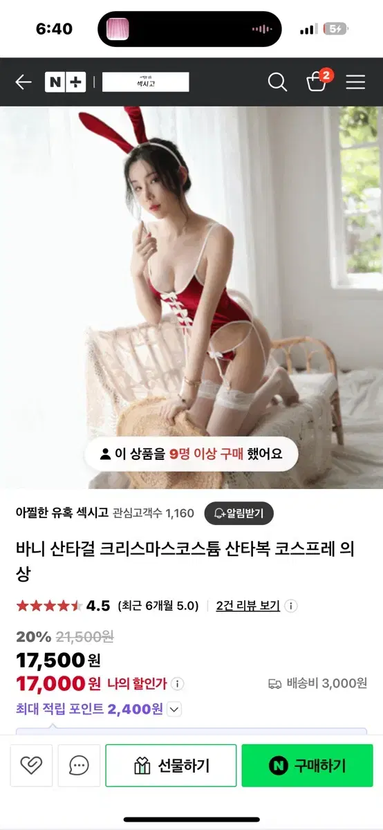 바니걸 산타 코스프레